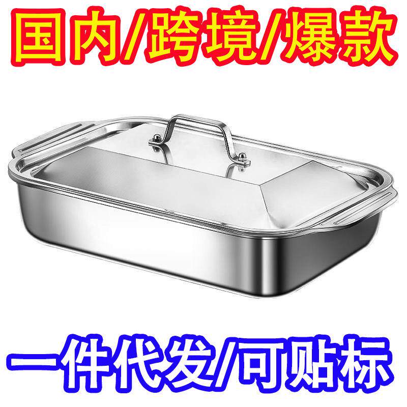 不锈钢烤鱼盘双耳小龙虾盘家用烧烤盘加深厚多用盘商用海鲜专用锅