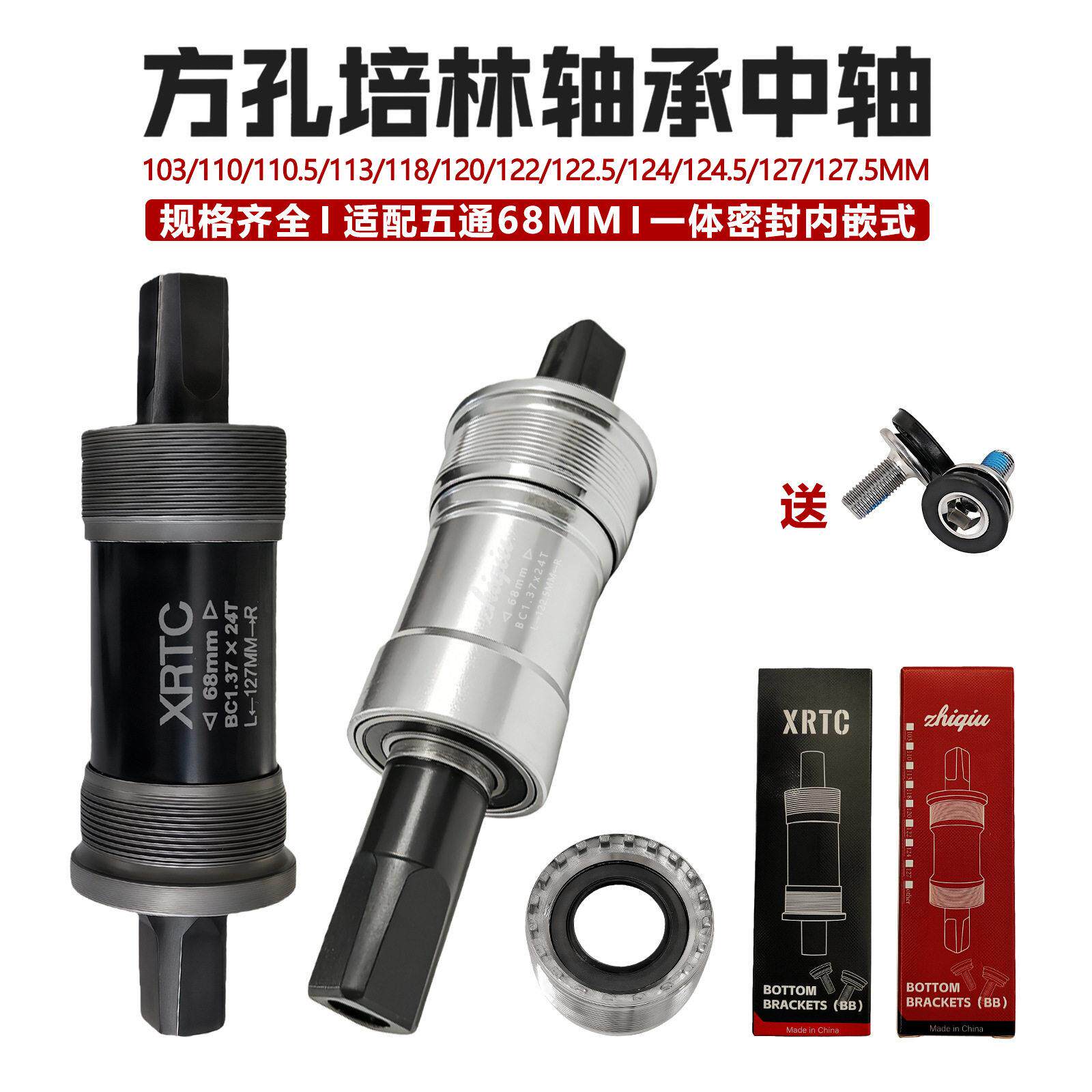 自行车方孔培林中轴山地公路车一体密封轴承内嵌式车轴配防水螺丝