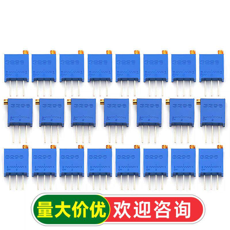 3296W电位器精密可调电阻多圈式103/10K/20K50K1K5K100欧100K500K