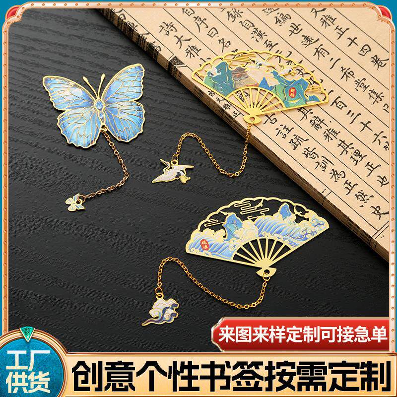 国风创意金属镂空书签现货毕业礼物学生阅读标记彩色流苏书页夹