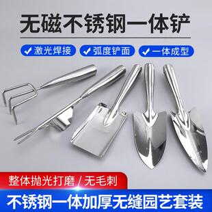 花园工具园林铲子 园艺铲五件套家用花铲多肉铲加厚不锈钢一体式
