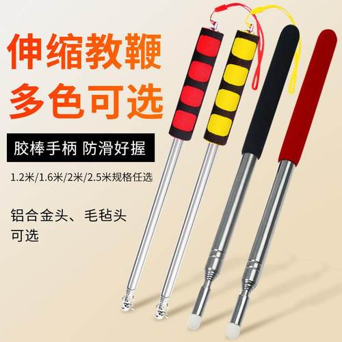 不锈钢伸缩旗杆1.2米1.6米2米2.5米导游旗杆户外指挥棒教学教鞭