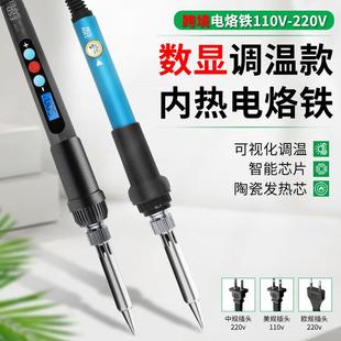 电铬铁家用维修 跨境调温电烙铁工具套装 数显电焊笔焊接洛铁