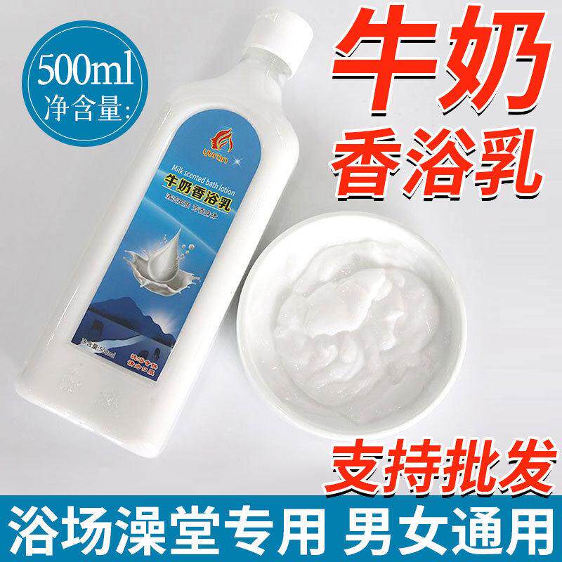 玉然鱼肝油奶浴奶膏搓澡沐浴液浴场专用全身洗澡液搓泥搓澡专用