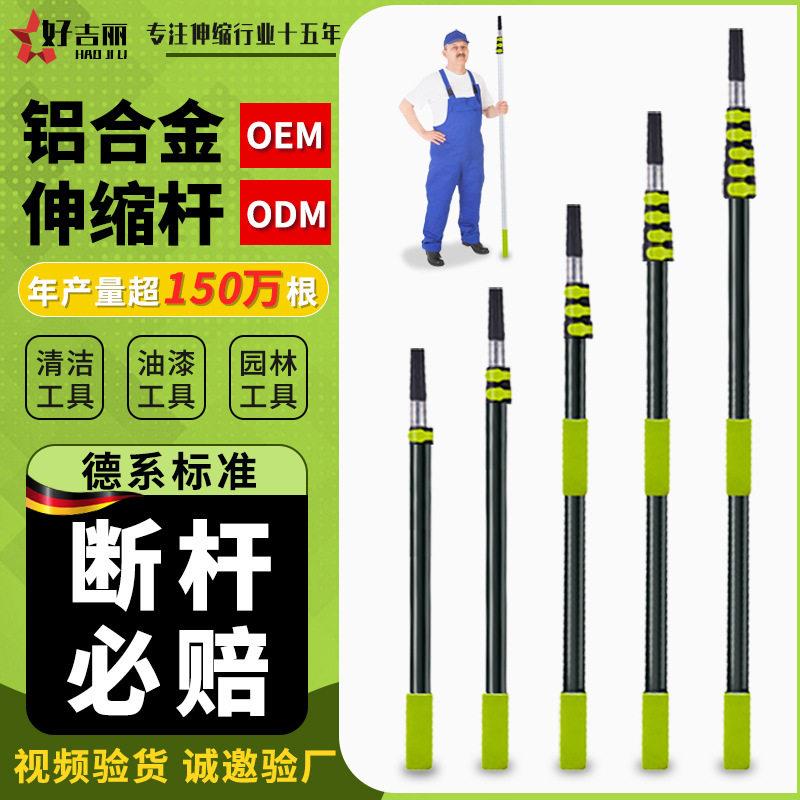 跨境多功能延长杆加厚铝合金收缩杆轻便耐用可调节伸缩杆黑氧化杆