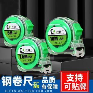 耐摔白透明钢卷尺3米5米7.5米10米拉尺盒尺 圈尺不锈钢不掉字米尺