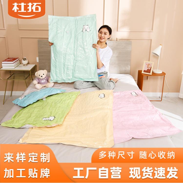 杜拓电动抽气泵真空压缩袋家用衣服被子收纳学生衣物羽绒服收纳袋