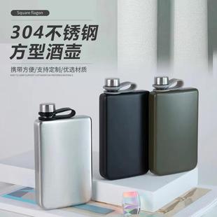 随身德国304不锈钢家用便携户外金属酒瓶个性 俄罗斯酒壶 迷你半斤