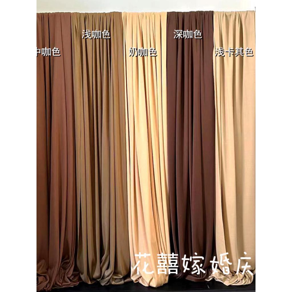 咖色婚庆牛奶丝弹力布幔婚礼纱幔韩式背景装饰婚礼堂酒店舞台吊顶