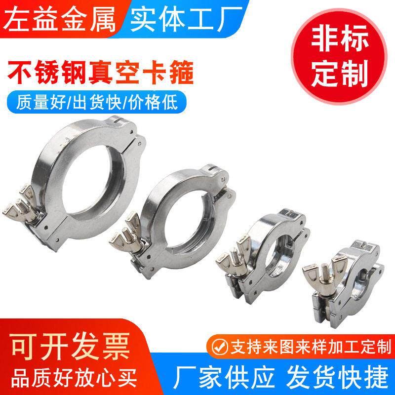 卡箍厂家供应 铝合金真空卡箍铝卡箍KF快装卡箍（重型铝卡箍）