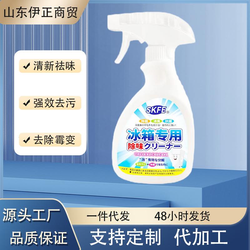 skfe冰箱除味剂去异味家用清洗微波炉吸味专用清理去污除臭