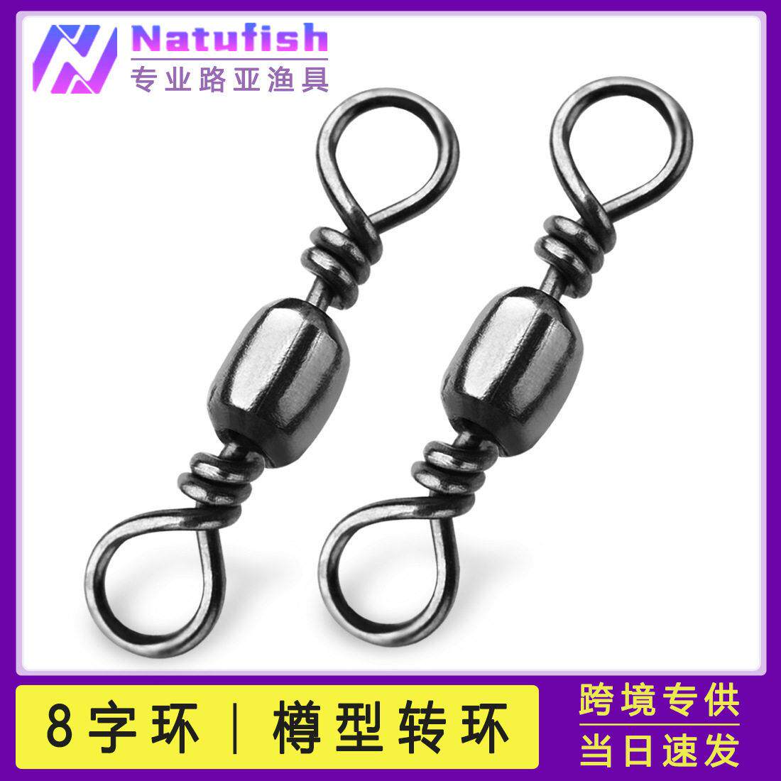 樽型转环八字环连接器大物速8字环户外垂钓用品渔具小配件