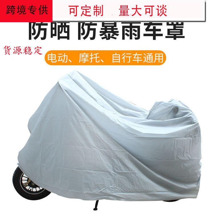 电动车车衣防雨罩防尘防水电车车衣全罩山地自行车车衣车罩透明