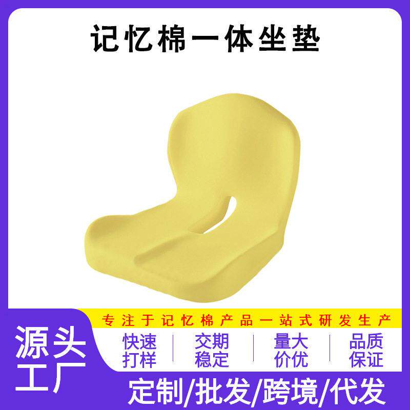定制记忆棉裸芯一体坐垫腰靠慢回弹椅子坐垫记忆棉坐垫厂家