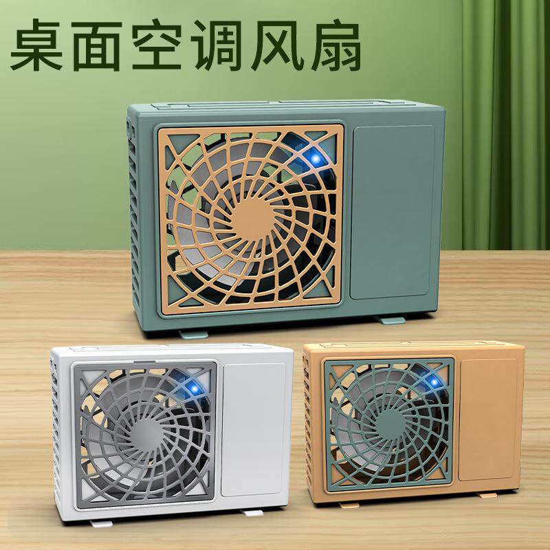 手持风扇迷你便携式空调桌面小风扇数显usb充电风扇跨境厂家