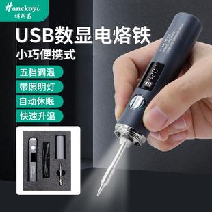 电洛铁 数显电烙铁1400mah便携式 新品 usb电烙铁850mah无线烙铁套装