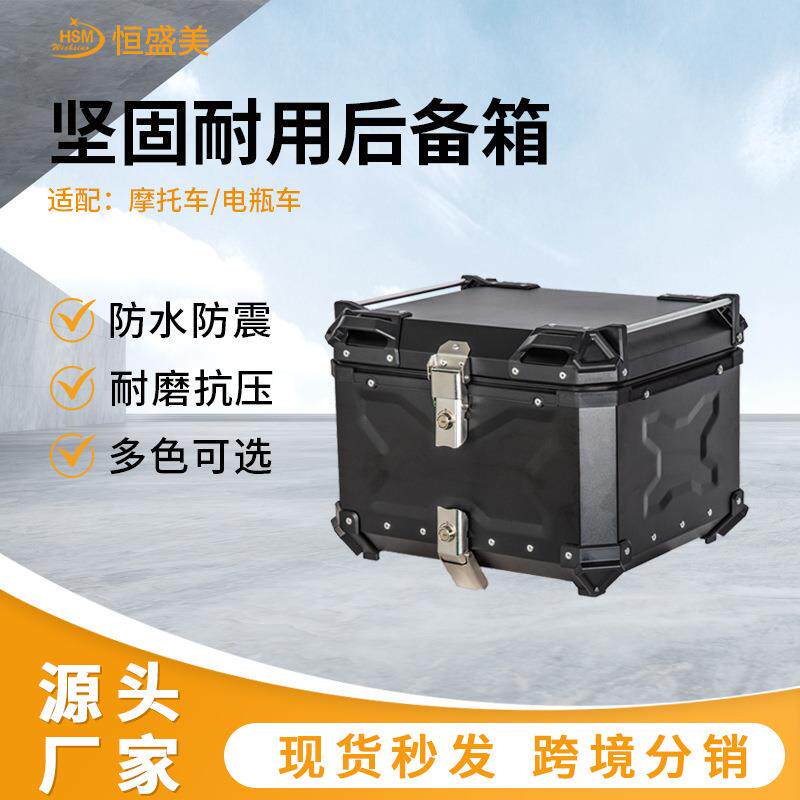 快拆摩托车铝合金尾箱28L45L55L65L80L100L38L电瓶车边箱后备箱