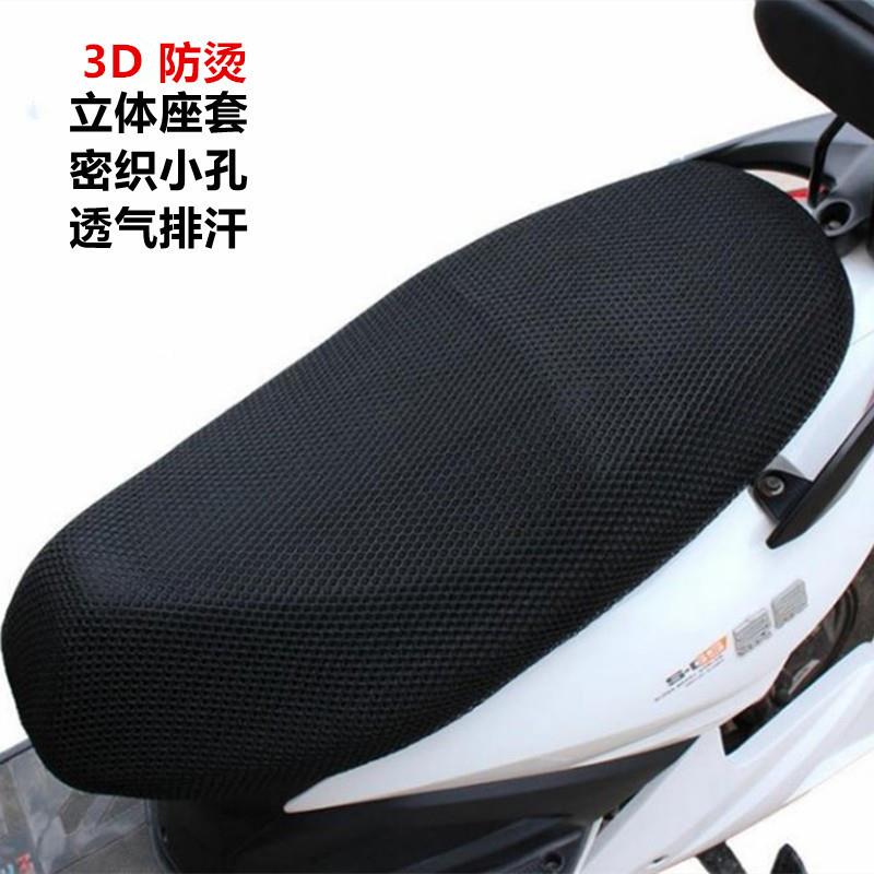 电动车座套透气防晒坐垫套鞍坐垫3D网面骑行座椅山地车电动车鞍座