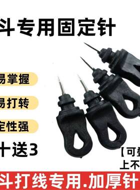 固定针墨斗配件划线工具针头木工放线墨斗固定器大小号墨斗固定针