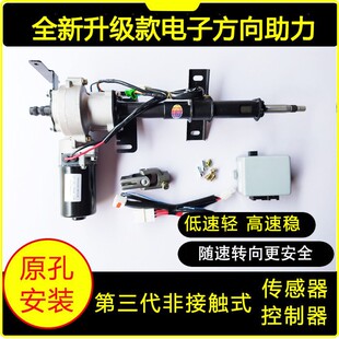 德国品质新长安之星星卡S201跨越新豹电子助力转向器s460改装方向