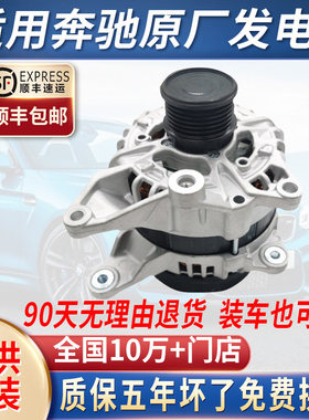 德国适用奔驰C200E260 S350R350 ML300GL500 GLK300 G500 ML350发