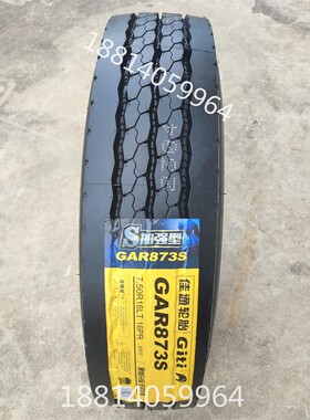 德国品质佳通轻卡轮胎650/700R/750R16真空825R16全钢丝900R20重