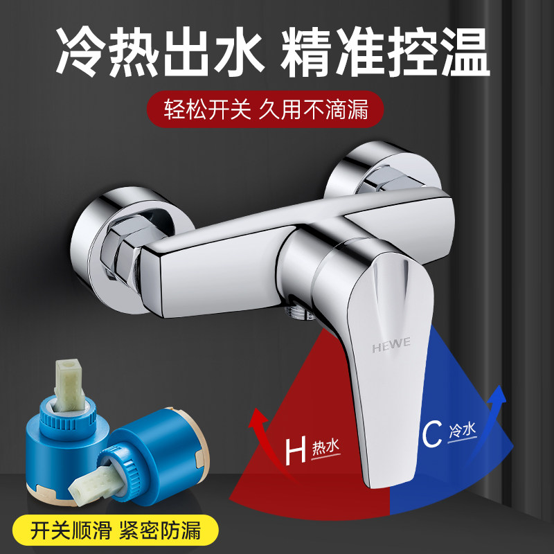 恒洁卫浴配件单出混水阀冷热水龙头浴室洗澡化妆室淋浴花洒二进一