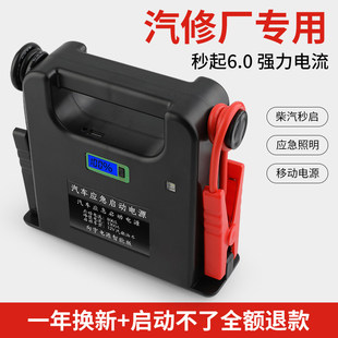 德国汽车备用应急启动电源12V搭电宝电瓶车载大容量锂电救援打火