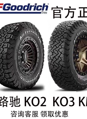 德国品质百路驰KO2 KO3 KM3越野轮胎265 275 285 315/60 65 70R16