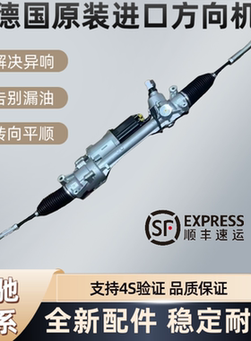 德国适用奔驰C200E300ML350方向机总成S400C260R350B200GLK转向机