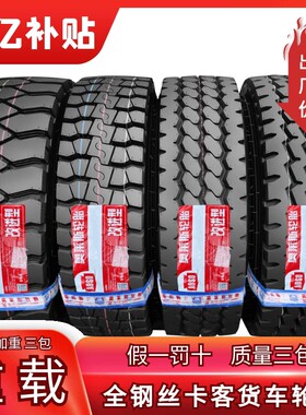 德国品质湖北奥莱斯700r16 750R16 825R16 900 1000r20 1200R20全