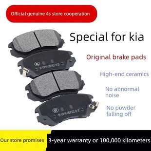 德国品质原装起亚K2狮子跑K3智能跑K5 Cerato K4千Milima弗雷迪前