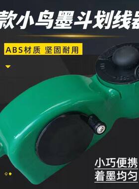 全新料20米手动墨斗自动墨斗 线斗粉斗装修用画线器 木工划线工具