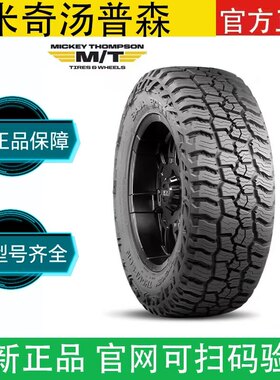 德国全新米奇汤普森BAJA BOSS AT MTZ LEGENDEXP全路况越野AT泥地