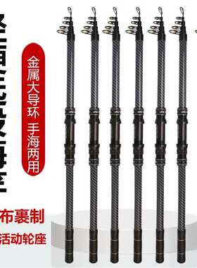 超轻超硬海竿远投竿套装抛竿狼王猎鹰可移动轮作新款高碳海杆黑色
