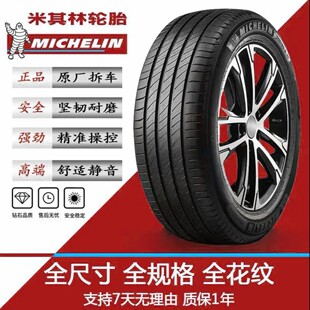 德国品质米其林静音耐磨轮胎215 225 235 245 255/45 50 55 60R17