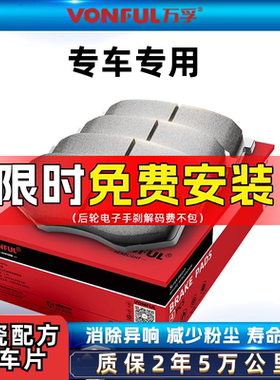 德国Volvoxc60/s90前s60l后v40正品xc90/s80l原厂适配原装升级煞