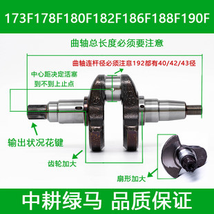 德国风冷柴油机微耕机配件曲轴173F178F186FA188F190F192F195花键