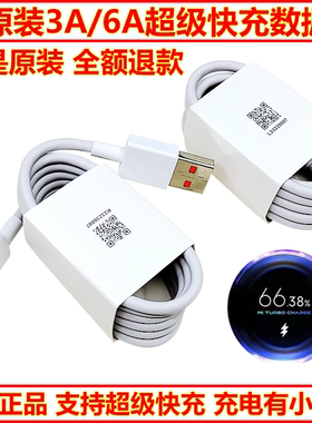 适用红米K80/K70/K60/K50原装数据线K20/K30/K40/S充电线NOTE9/10/11/12/13闪充3A/6A快充33W/67W正品PRO