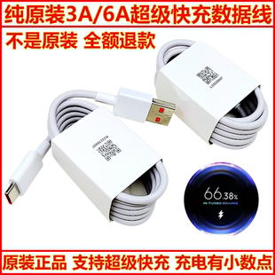 S充電線NOTE9 K30 K50原裝 K70 數(shù)據(jù)線K20 適用紅米K80 13閃充3A 67W正品 6A快充33W K60 K40 PRO