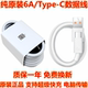 200原装 8充电线PRO正品 60快充线Magic4 400 300 90GT 6A数据线100 荣耀500