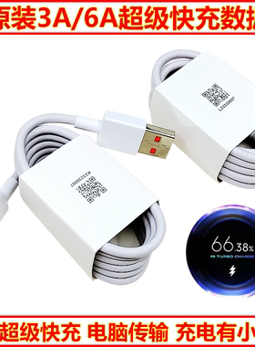 小米9/10/10S原装3A数据线CC9/11青春版充电线 红米K40/K30/K20快充线NOTE9/10/11闪充33W