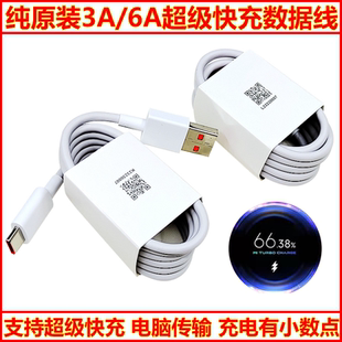 3A数据线CC9 11青春版 K20快充线NOTE9 11闪充33W K30 10S原装 红米K40 小米9 充电线