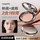 下单立减30 粉底膏清透水润易上妆遮瑕长效持妆自然亲肤