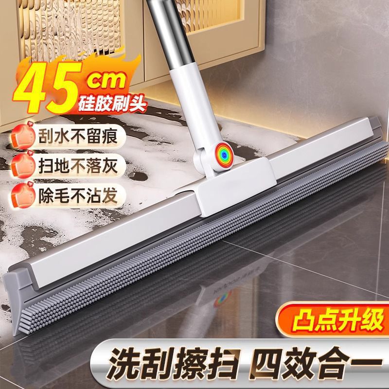 多用魔术硅胶扫把家用懒人扫地笤帚卫生间地面地板可调节刮水器H