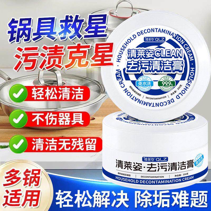 【强效去污】去污擦擦膏懒人多用途小白鞋浴室陶瓷水龙头玻璃水H