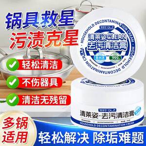【强效去污】去污擦擦膏懒人多用途小白鞋浴室陶瓷水龙头玻璃水D
