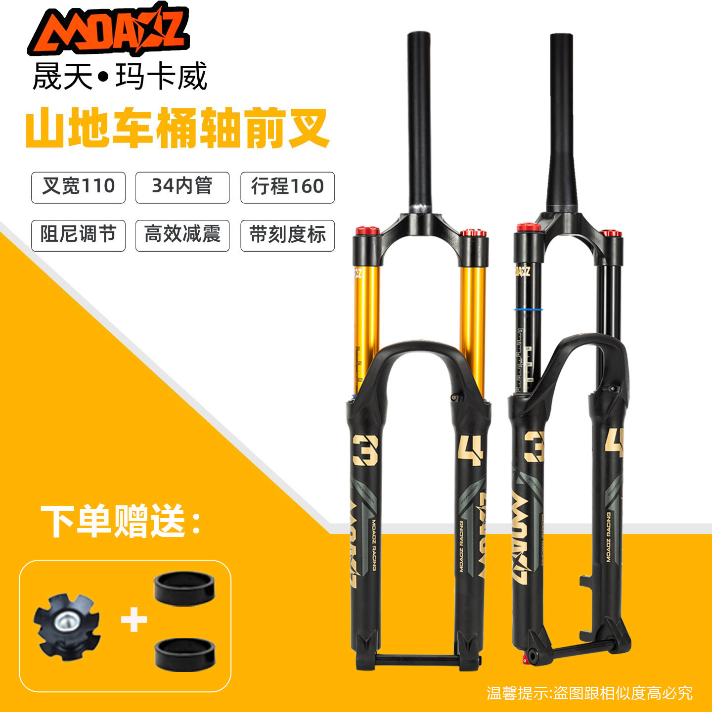 玛卡威34管160行程AM高强度气叉