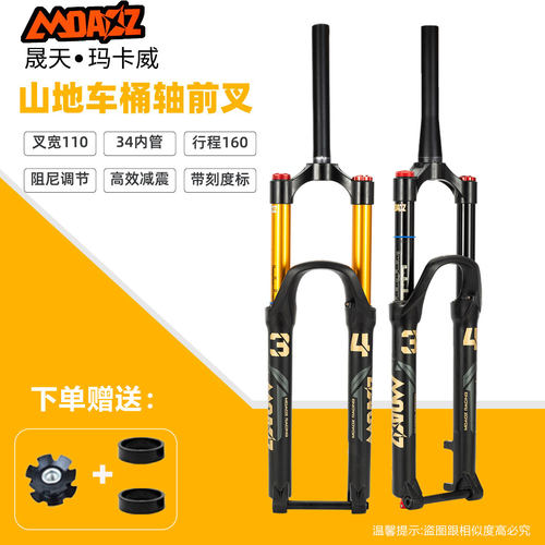 玛卡威34管160行程AM高强度气叉