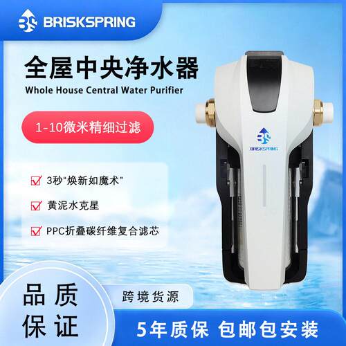 全新首款快拆全屋中央净水器效过滤超滤过滤净魔仓全屋过滤器